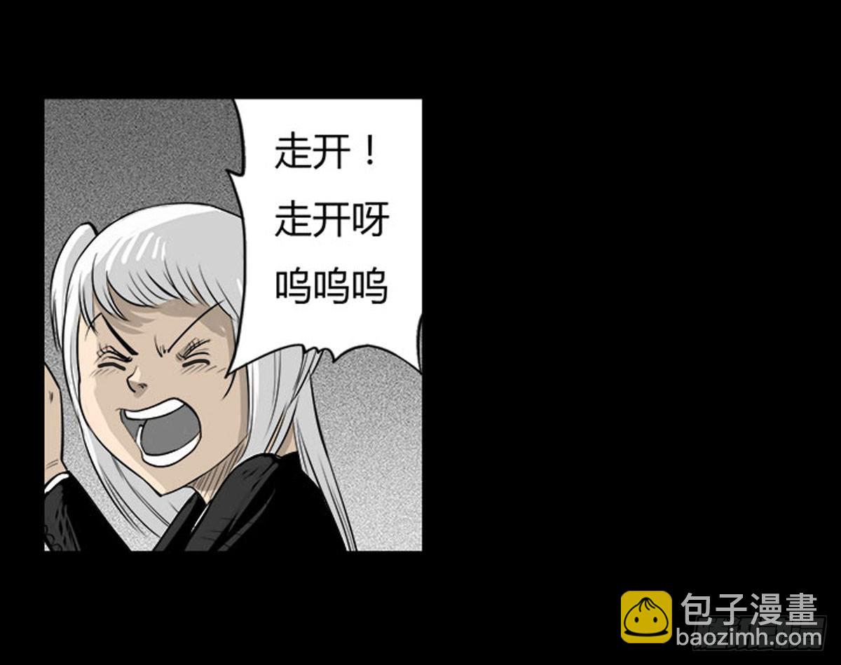 第31话 变态老爷爷-第32话