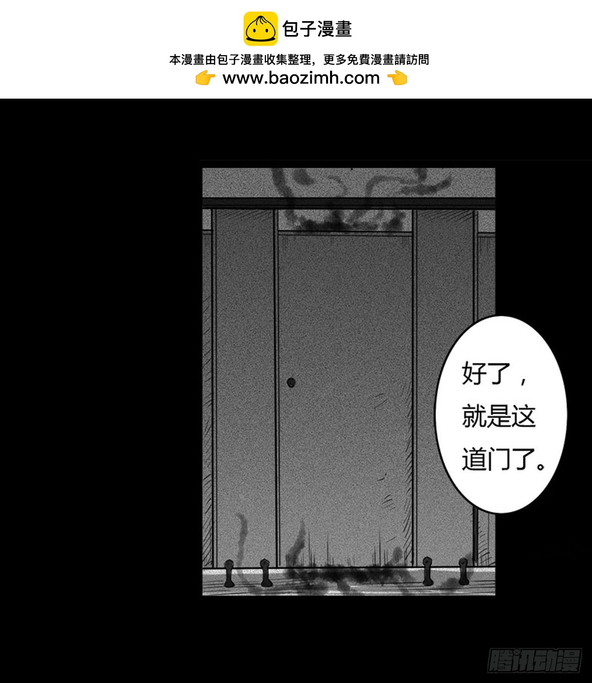 第31话 变态老爷爷-第32话