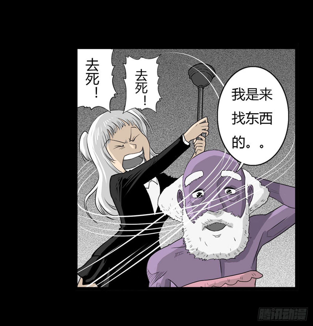 第31话 变态老爷爷-第32话