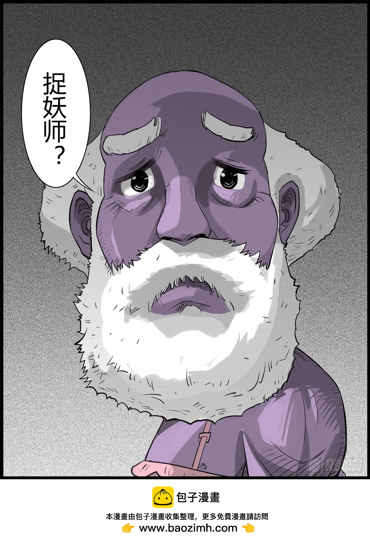 第31话 变态老爷爷-第32话