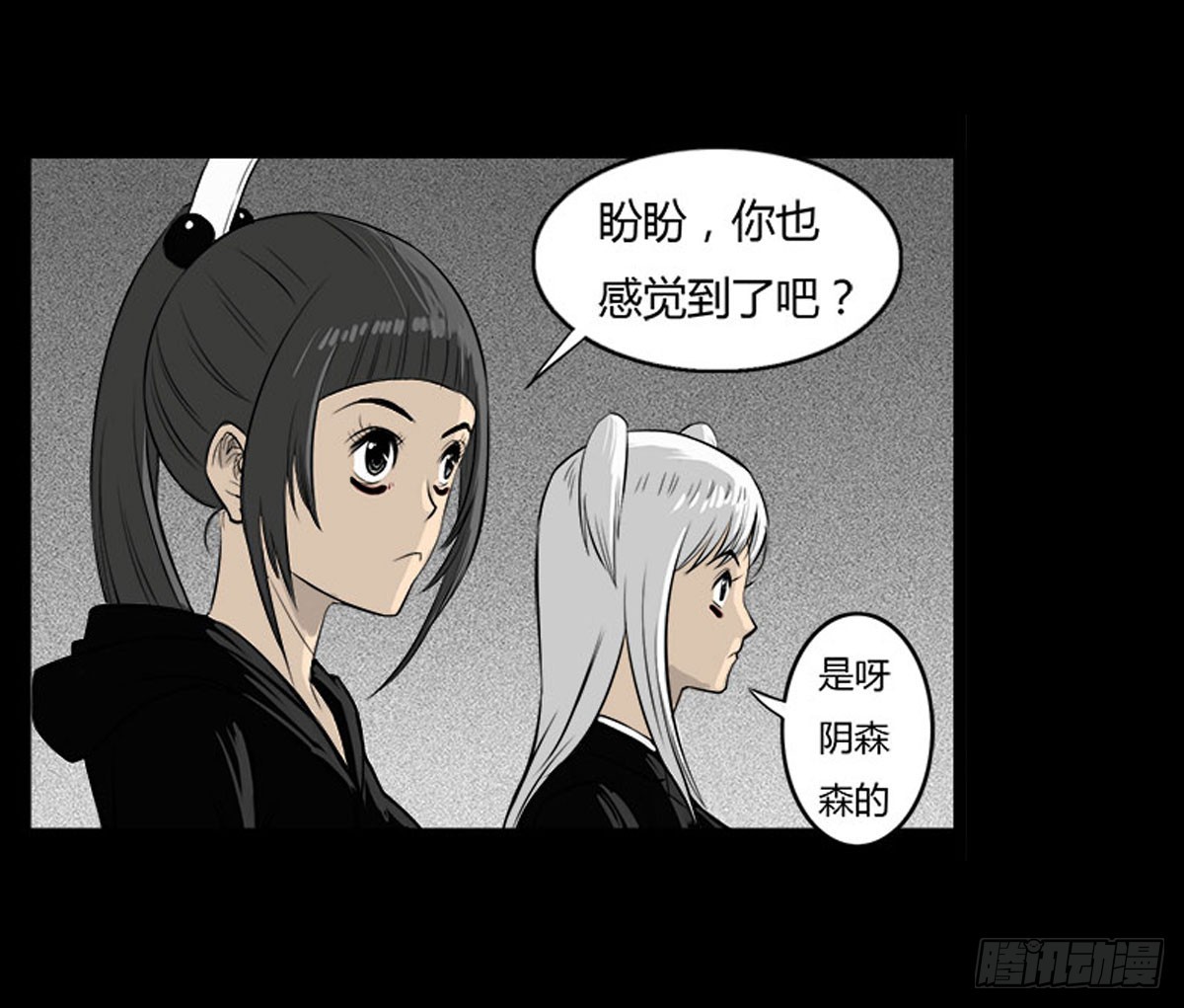 第31话 变态老爷爷-第32话