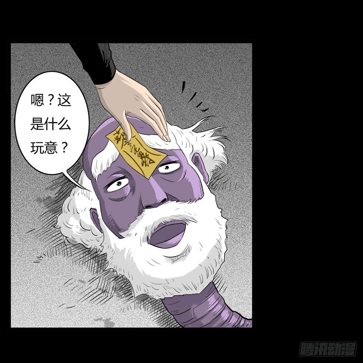 第33话 欠揍的老色鬼-第34话