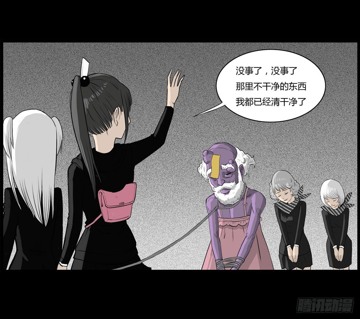 第33话 欠揍的老色鬼-第34话