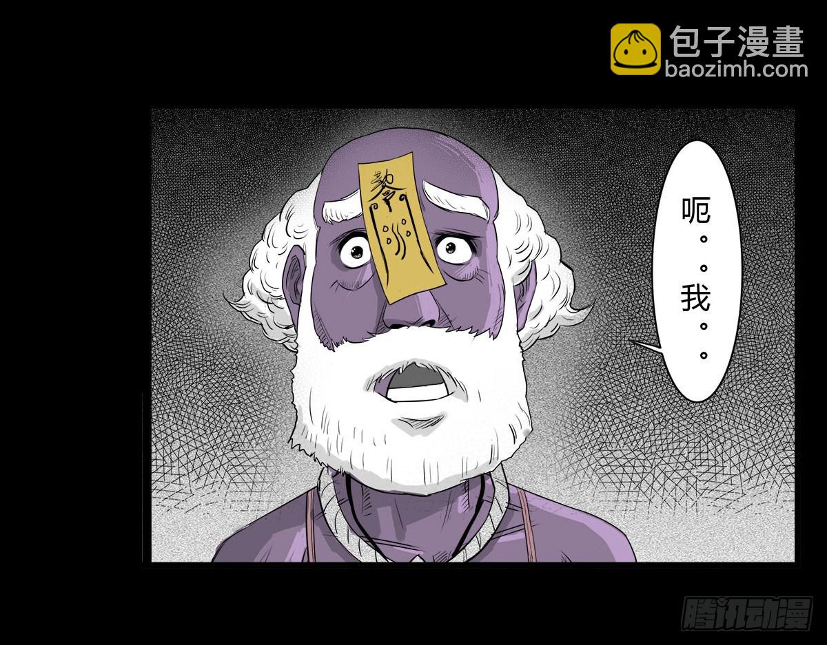 第33话 欠揍的老色鬼-第34话