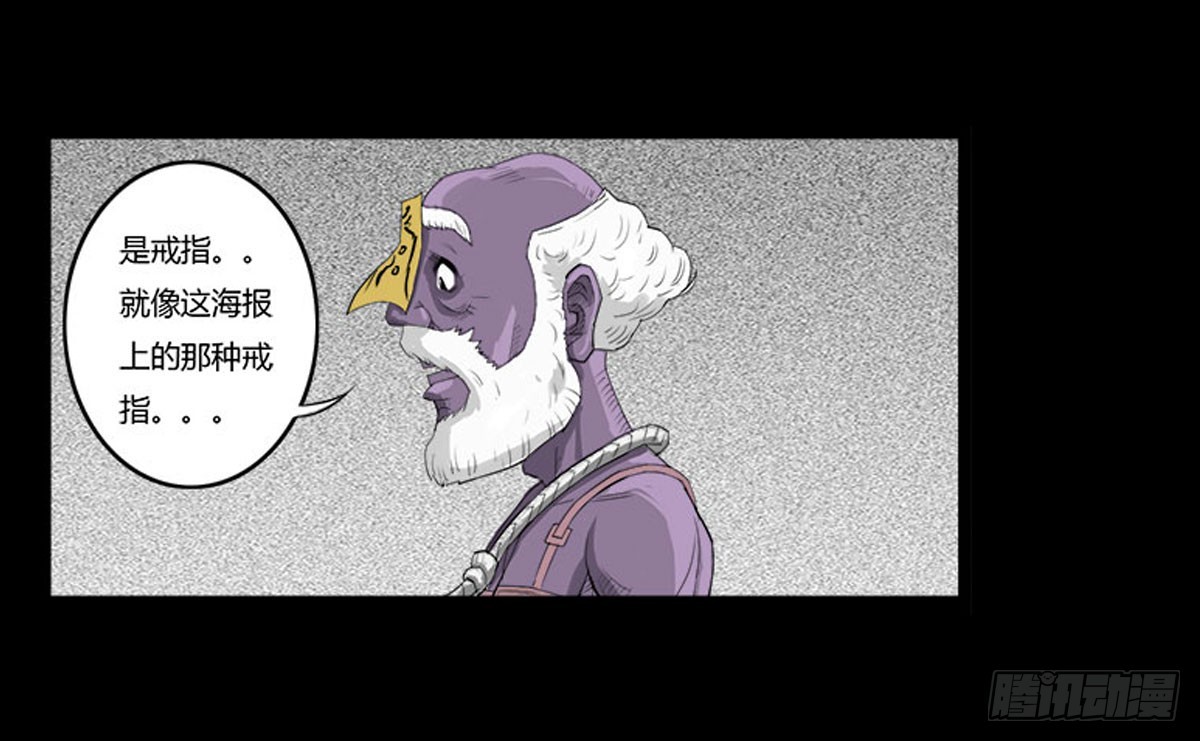 第33话 欠揍的老色鬼-第34话