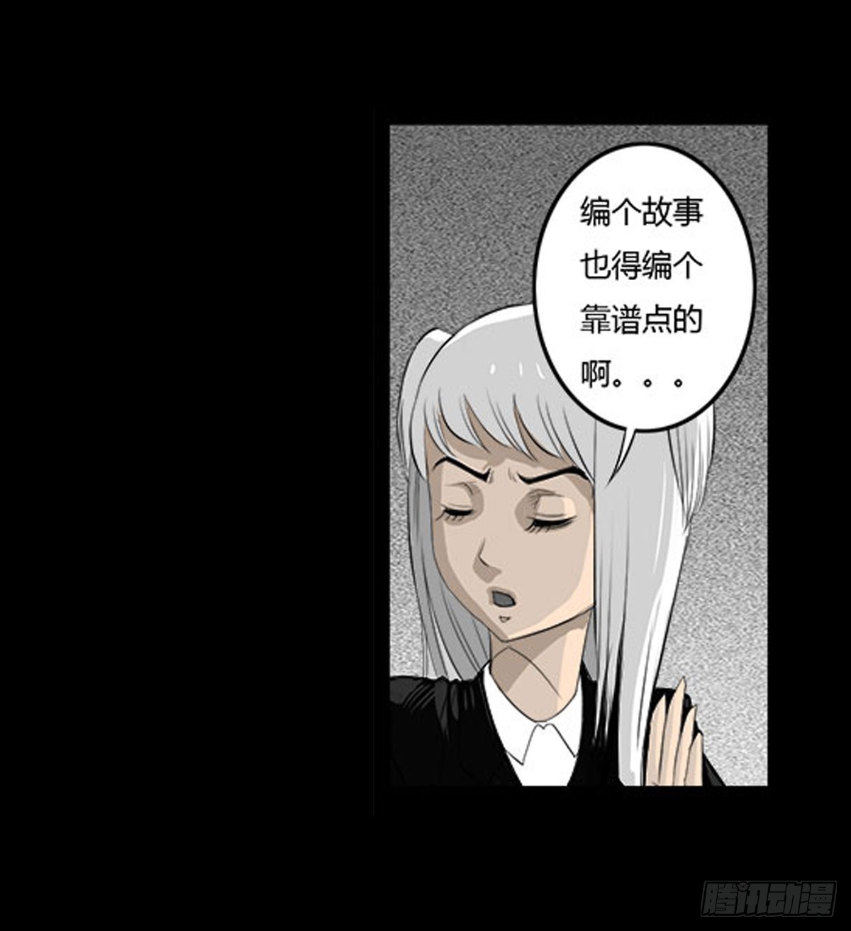 第33话 欠揍的老色鬼-第34话