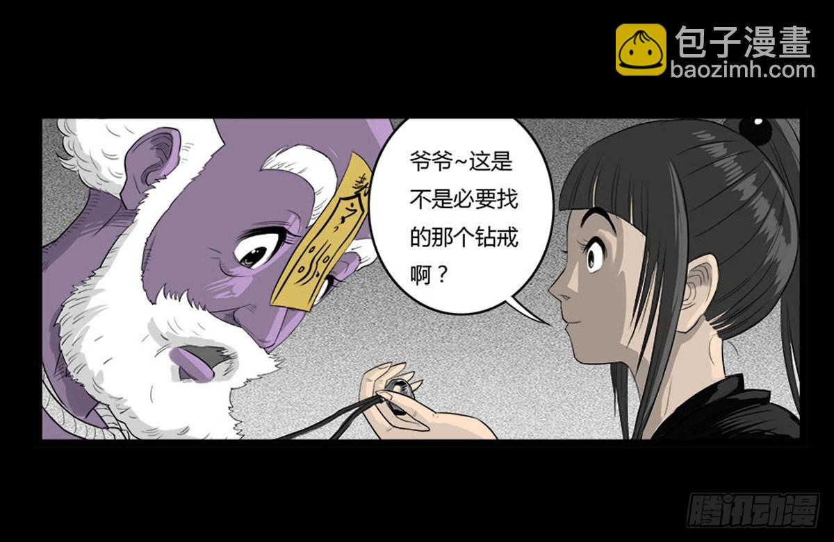 第33话 欠揍的老色鬼-第34话