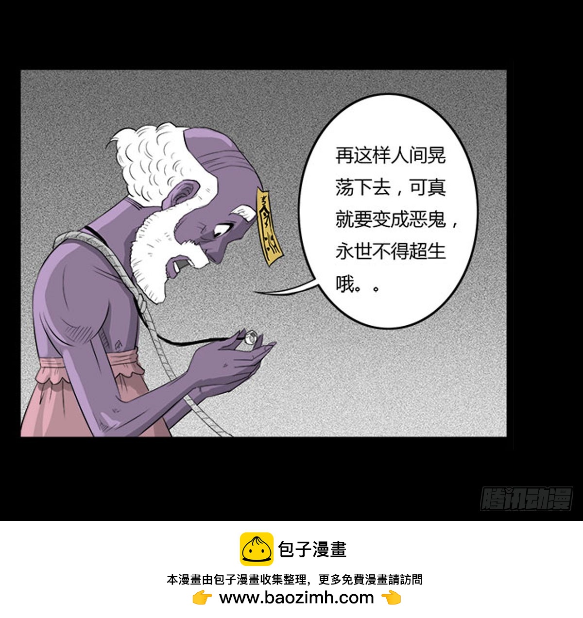 第33话 欠揍的老色鬼-第34话