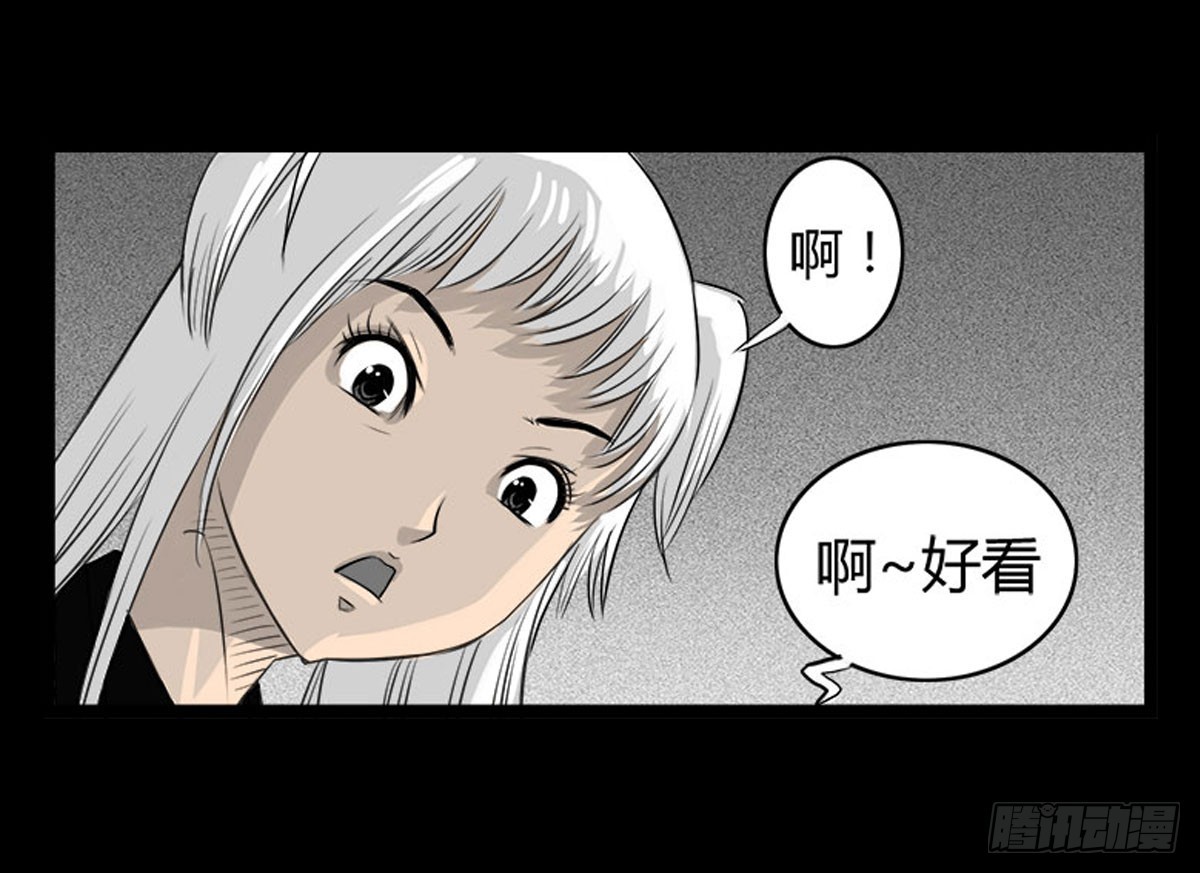 第33话 欠揍的老色鬼-第34话