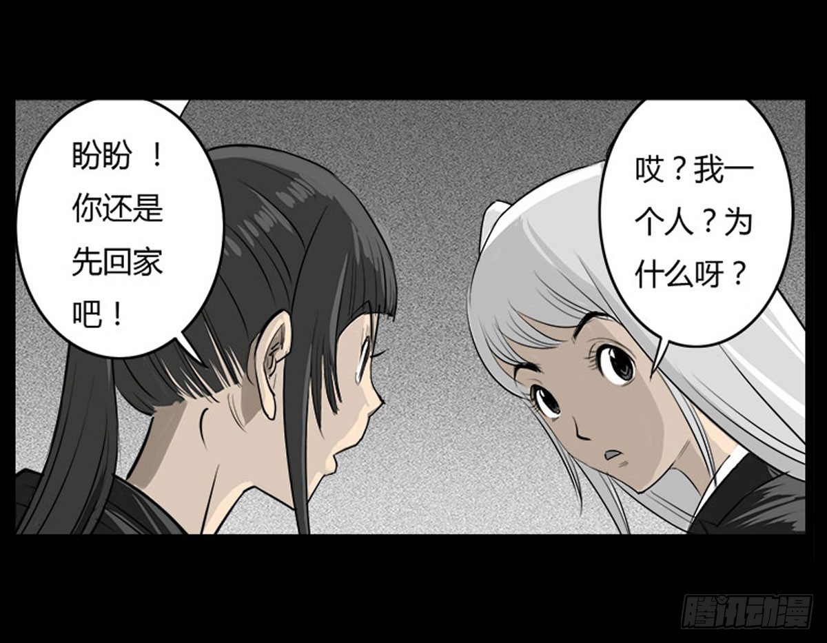 第35话 跳楼自杀-第36话