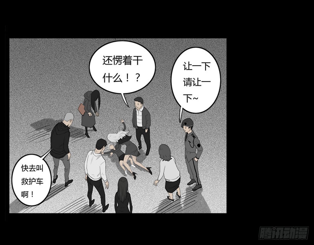 第35话 跳楼自杀-第36话