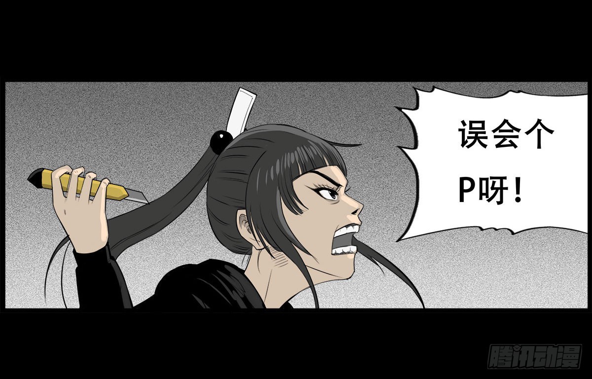 第37话 义无反顾-第38话