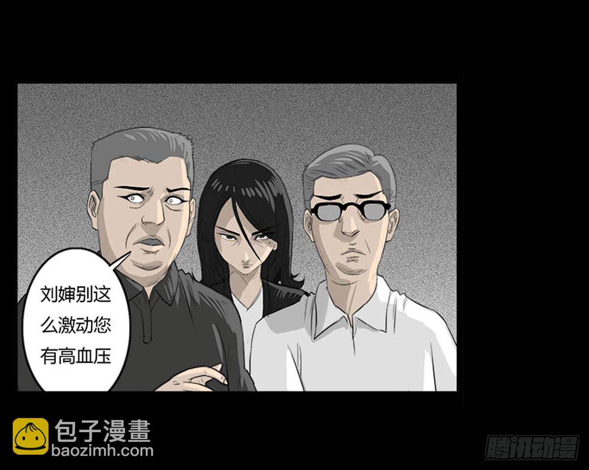 第37话 义无反顾-第38话