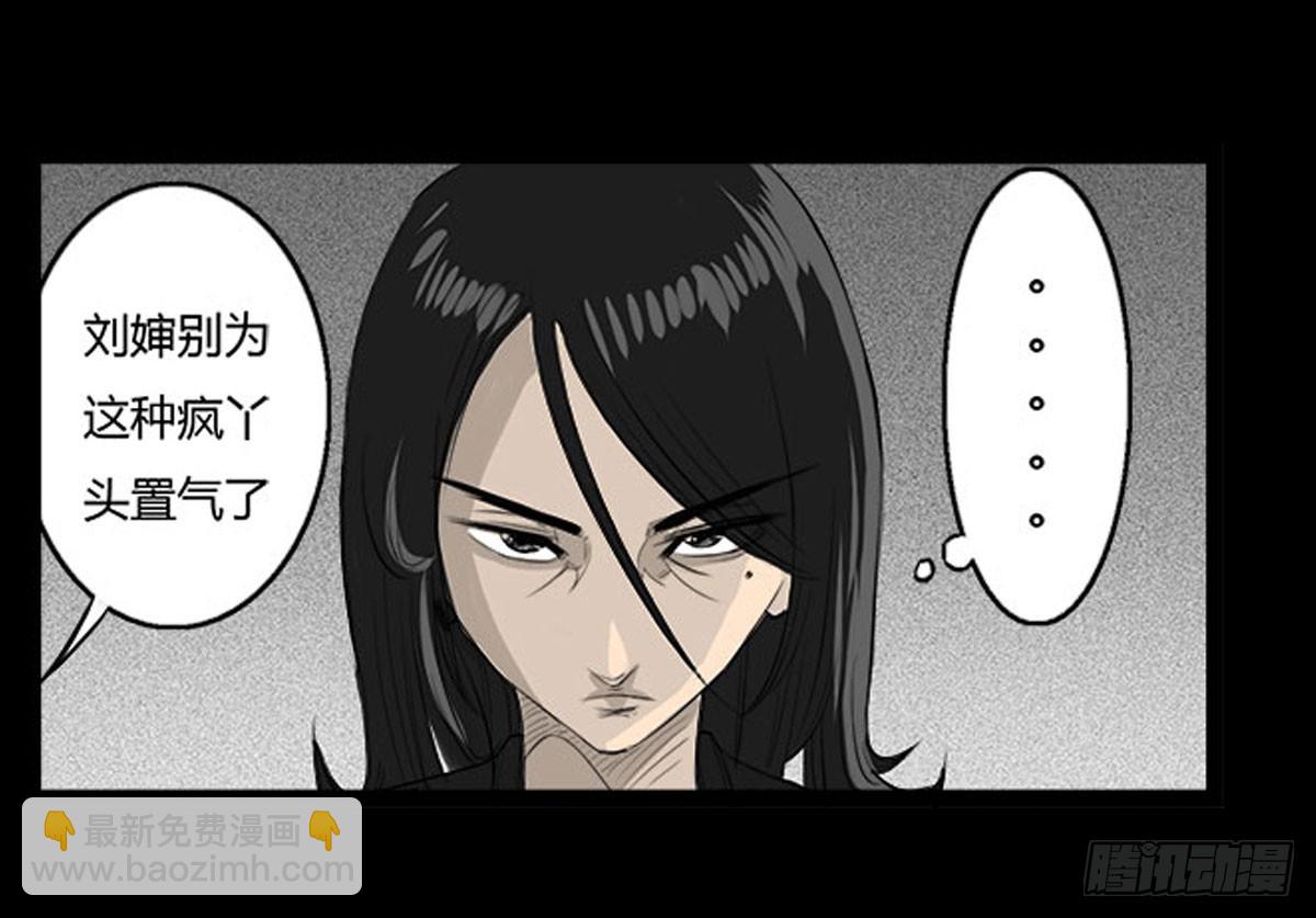 第37话 义无反顾-第38话