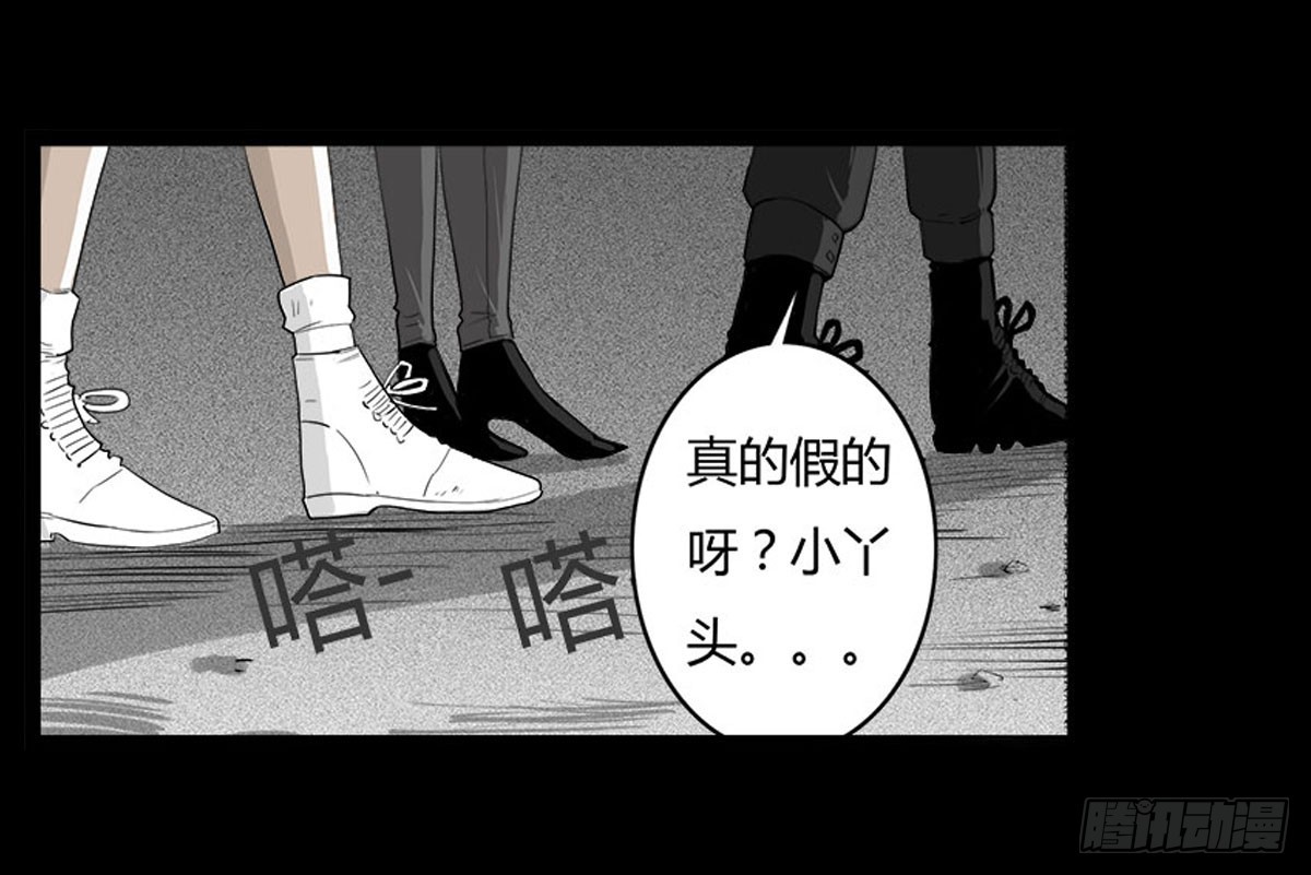 第41话 回来的巡风组-第42话