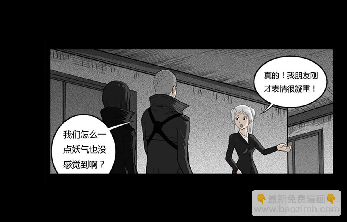 第41话 回来的巡风组-第42话