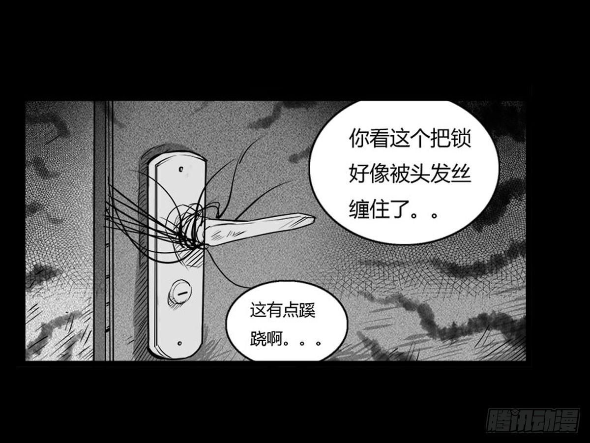 第41话 回来的巡风组-第42话
