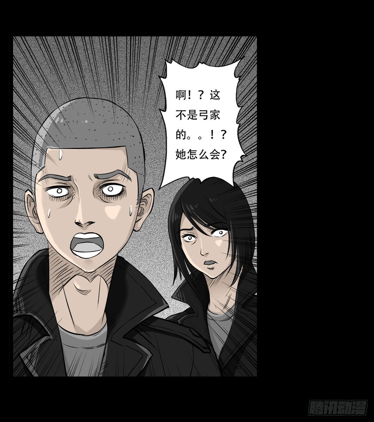 第43话 邪狂的小善-第44话