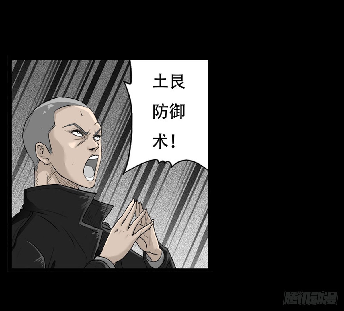 第43话 邪狂的小善-第44话