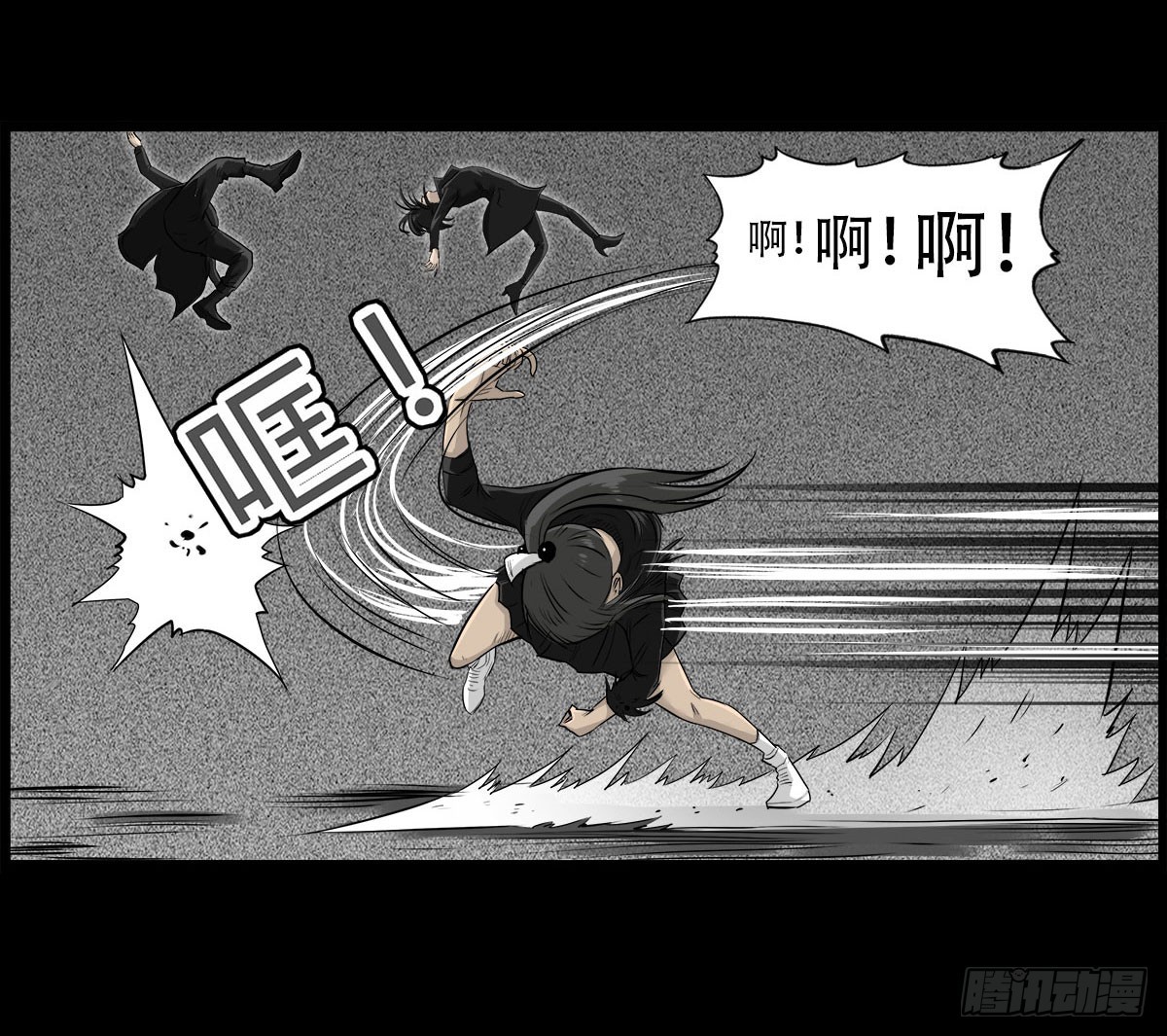 第43话 邪狂的小善-第44话