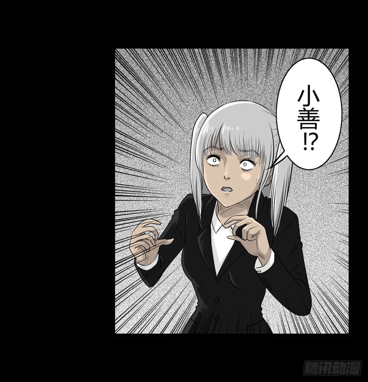 第43话 邪狂的小善-第44话