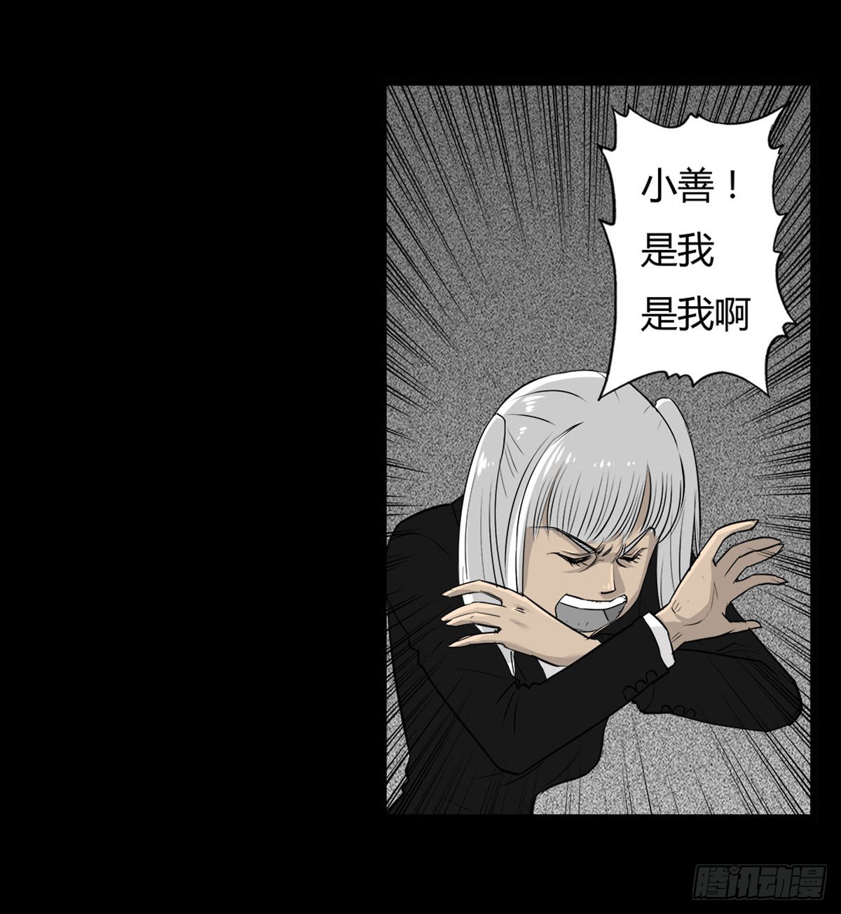 第43话 邪狂的小善-第44话