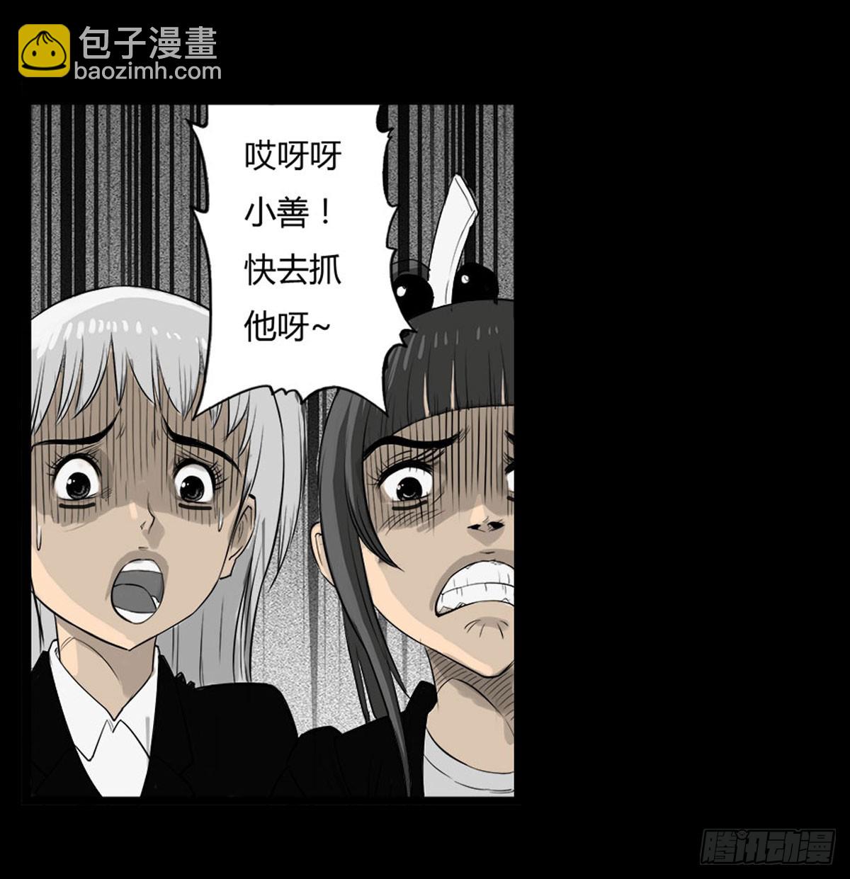 第43话 邪狂的小善-第44话