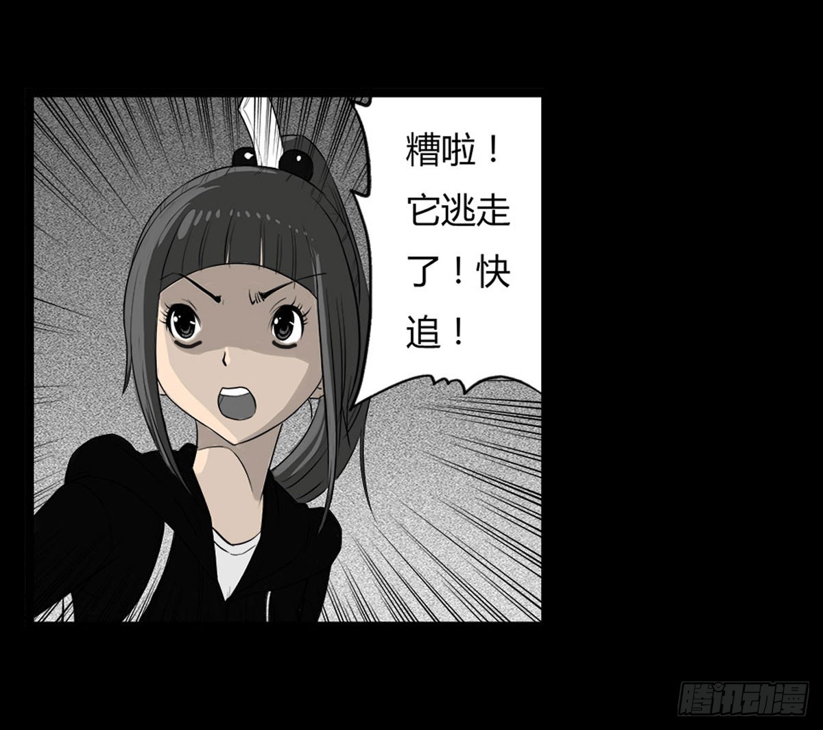 第43话 邪狂的小善-第44话