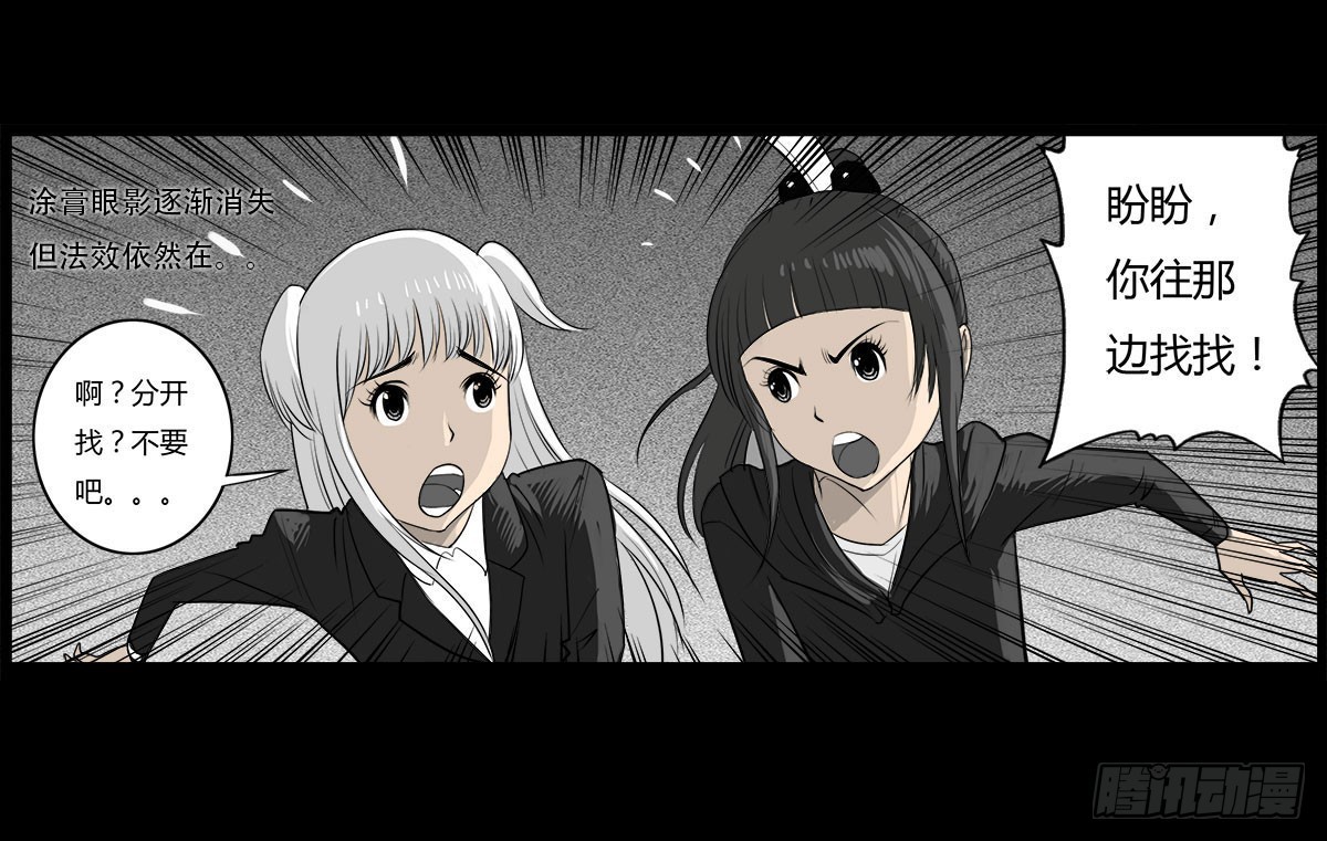 第43话 邪狂的小善-第44话
