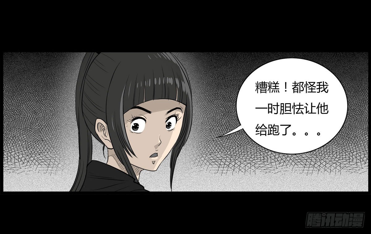 第43话 邪狂的小善-第44话