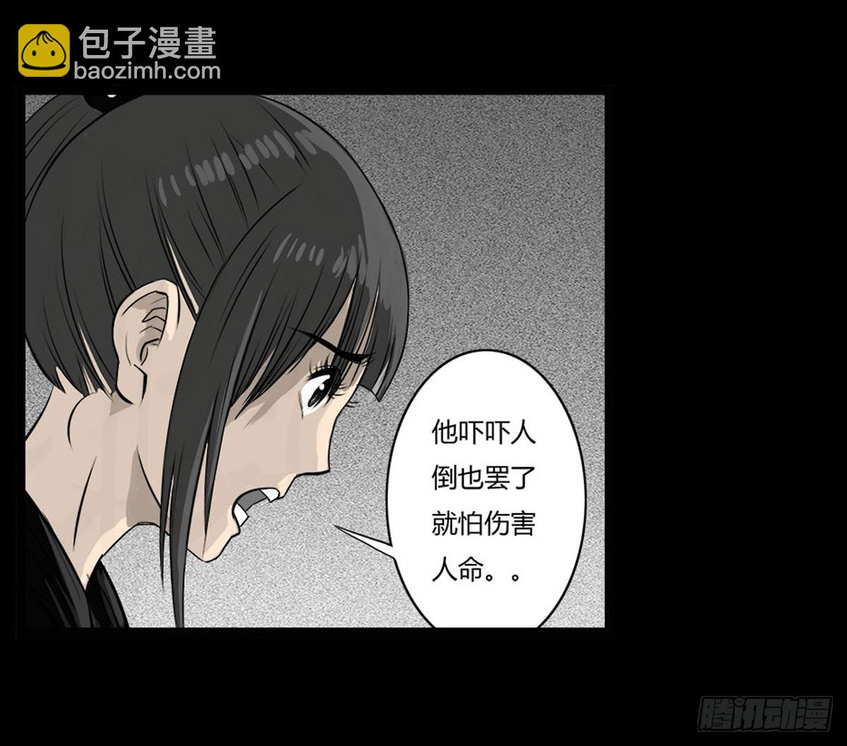 第43话 邪狂的小善-第44话