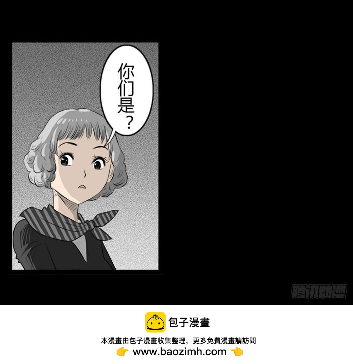第43话 邪狂的小善-第44话