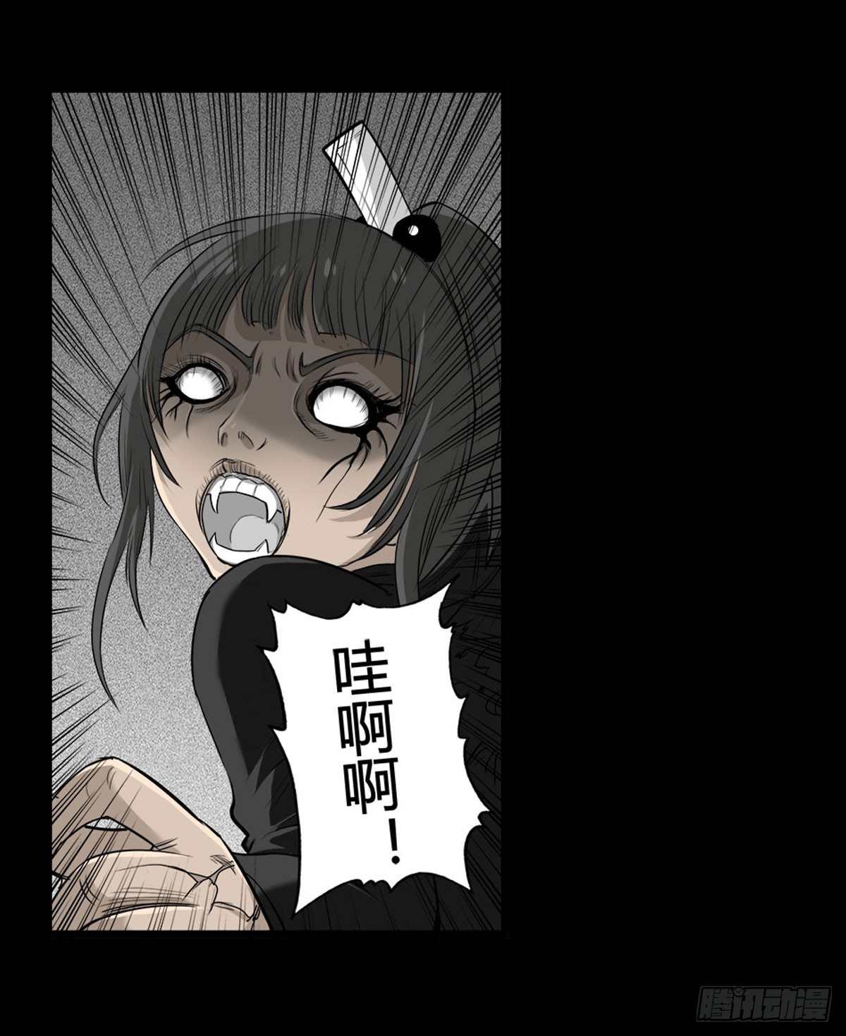 第43话 邪狂的小善-第44话