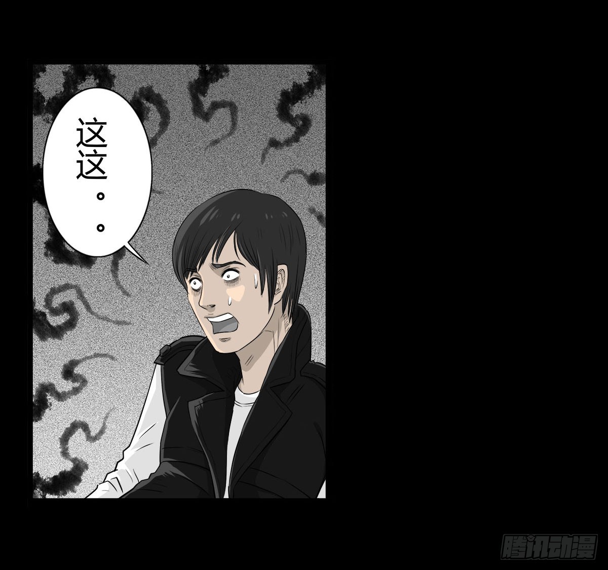 第43话 邪狂的小善-第44话