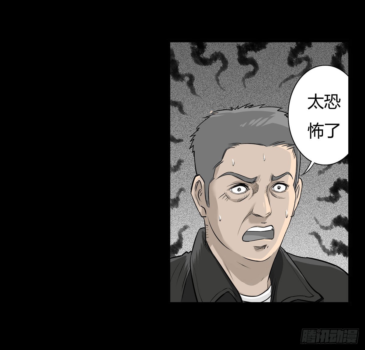 第43话 邪狂的小善-第44话