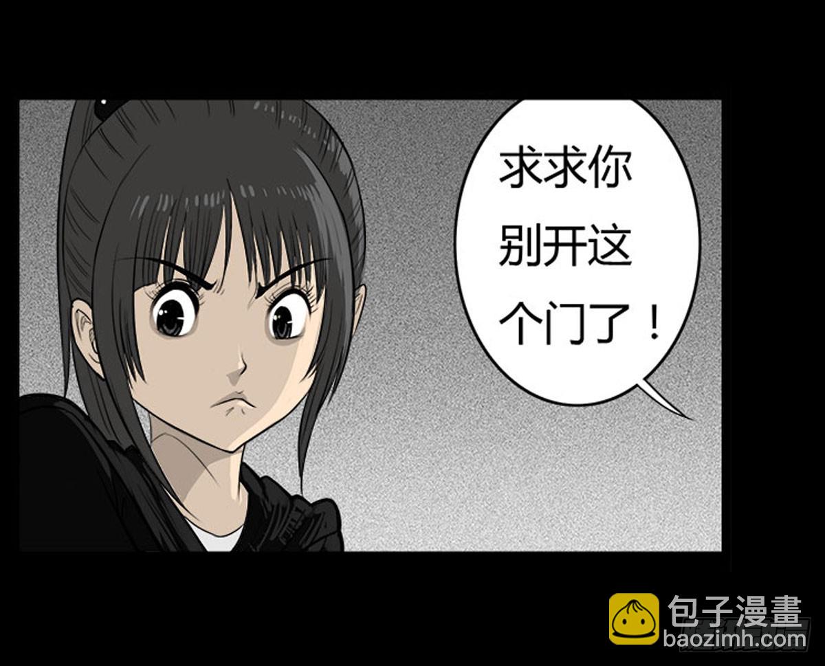第45话 处决冥媪-第46话