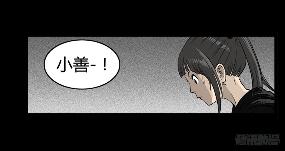 第45话 处决冥媪-第46话