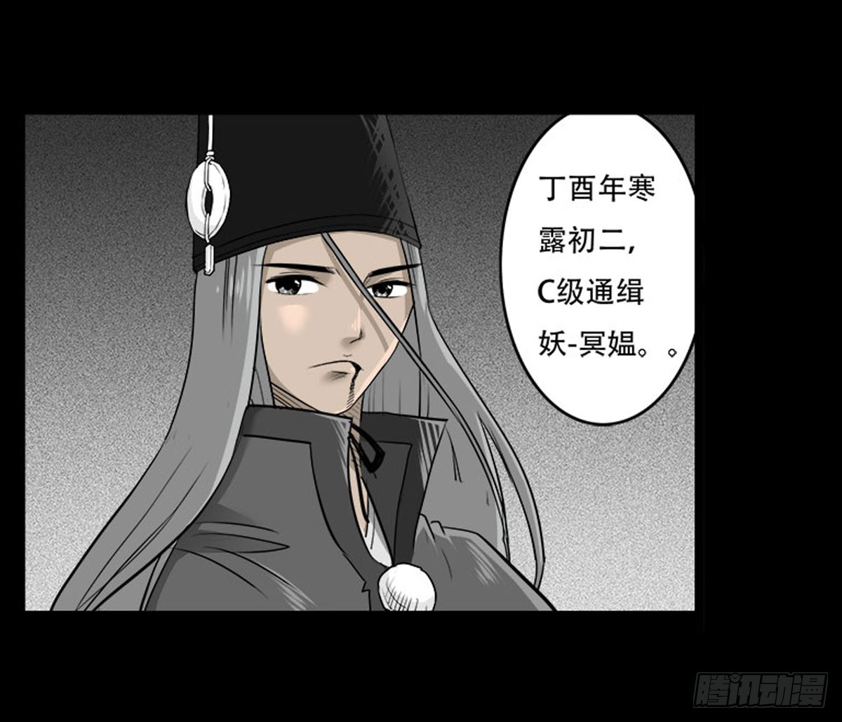 第45话 处决冥媪-第46话