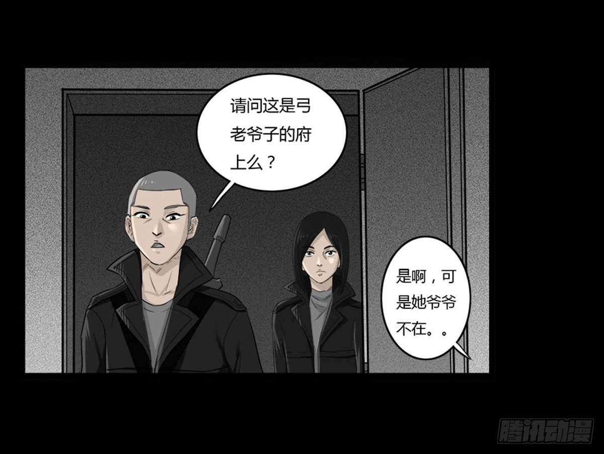 第47话《清》之总堂-第48话