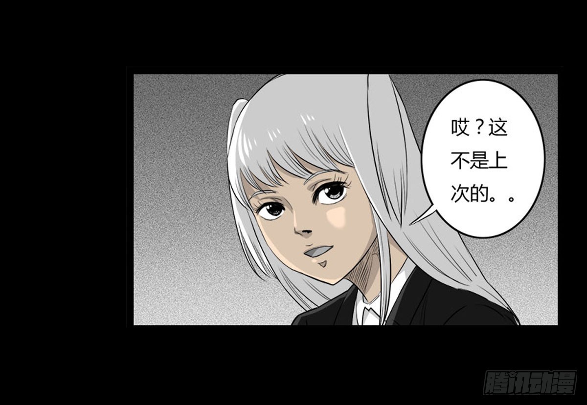 第47话《清》之总堂-第48话
