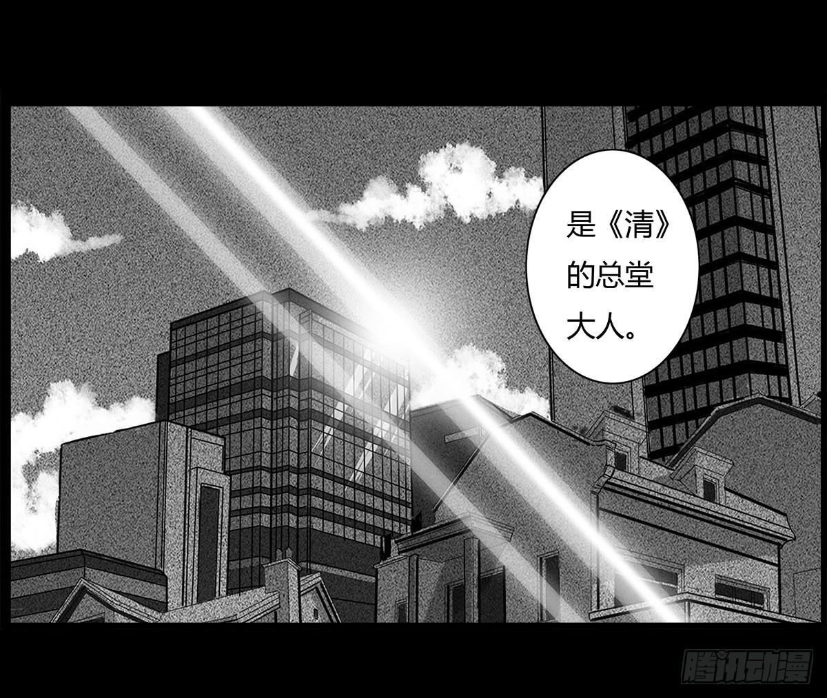 第47话《清》之总堂-第48话