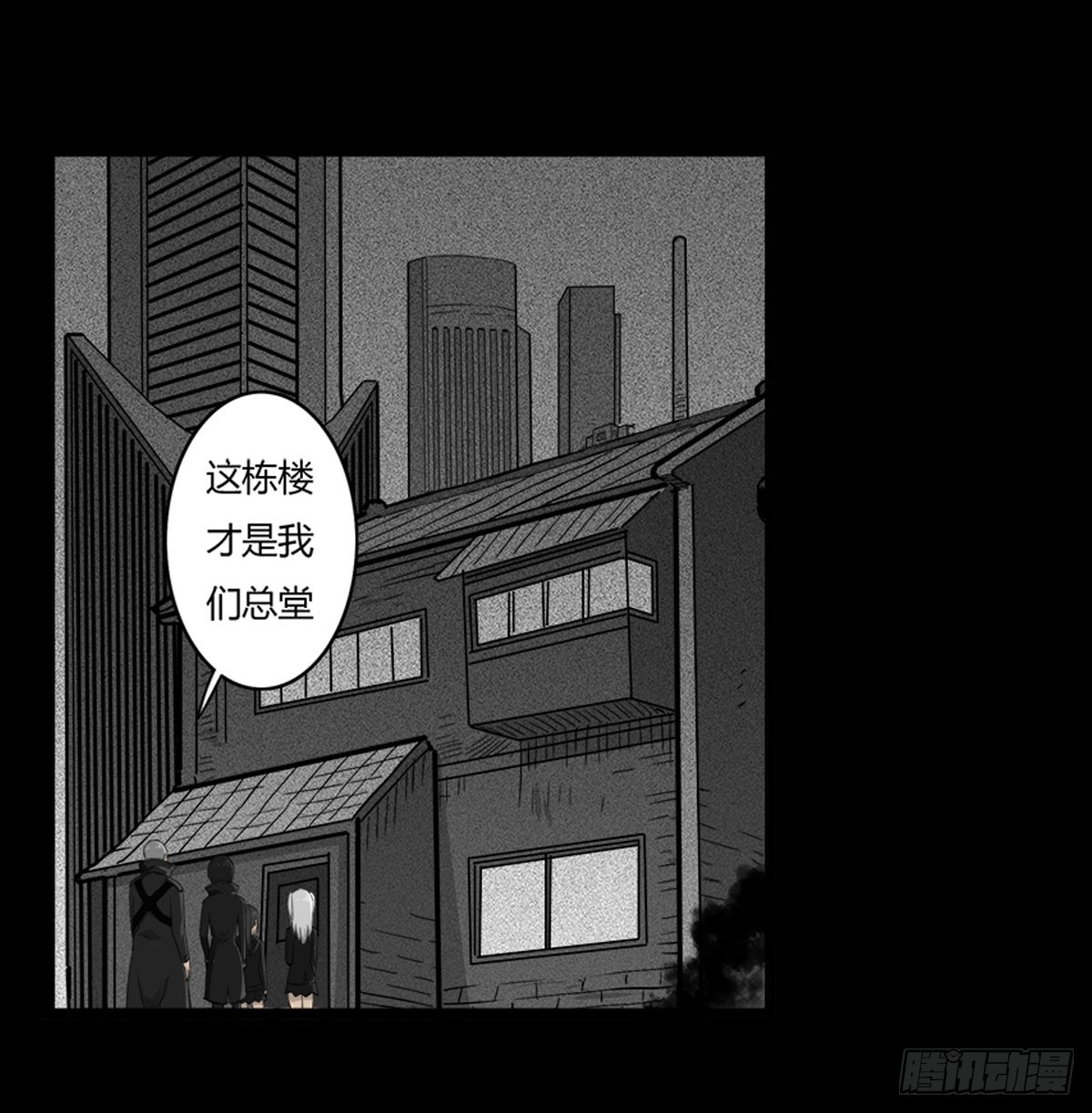 第47话《清》之总堂-第48话