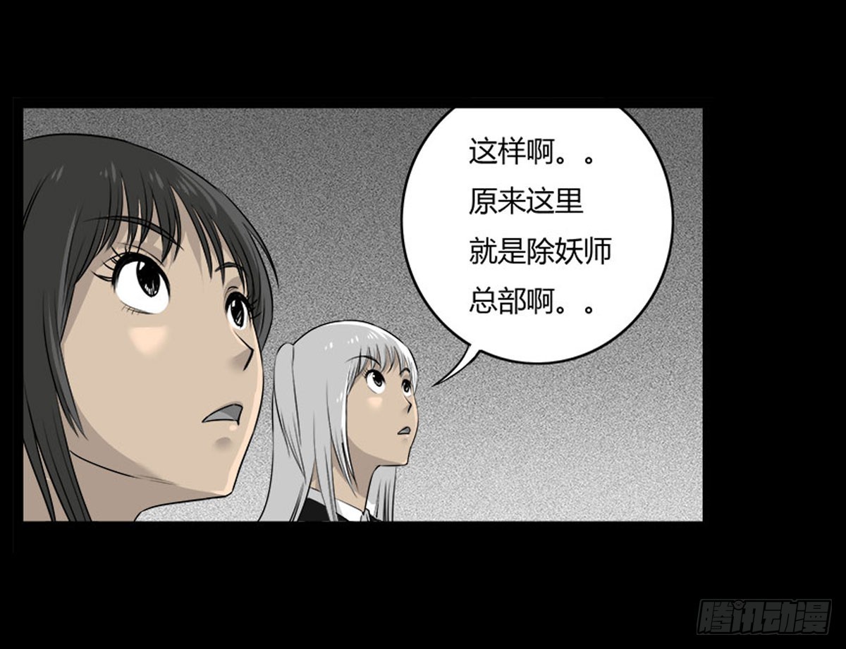 第47话《清》之总堂-第48话