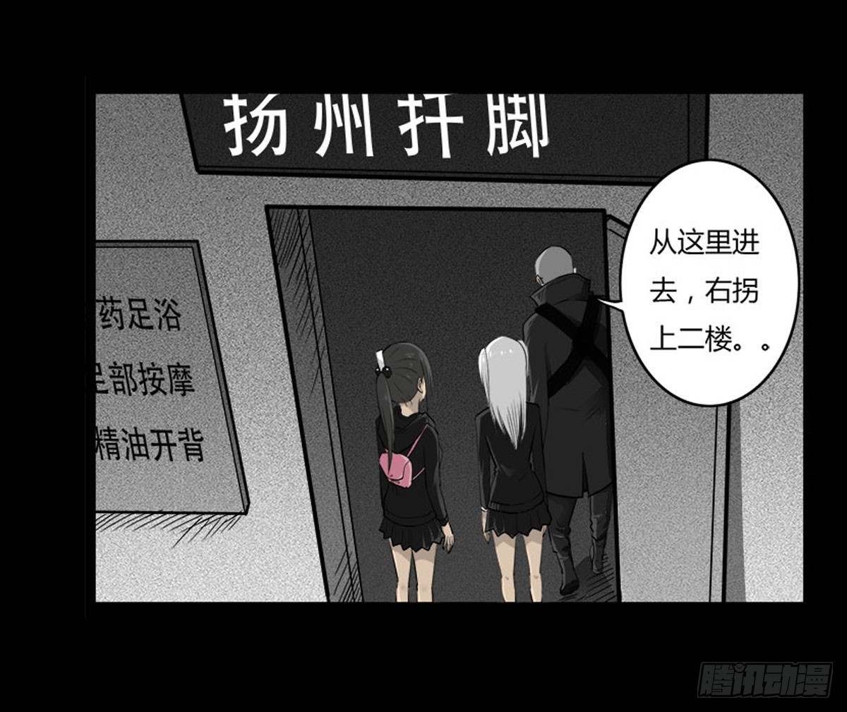 第47话《清》之总堂-第48话