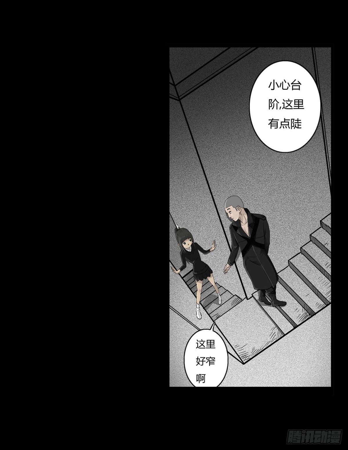 第47话《清》之总堂-第48话