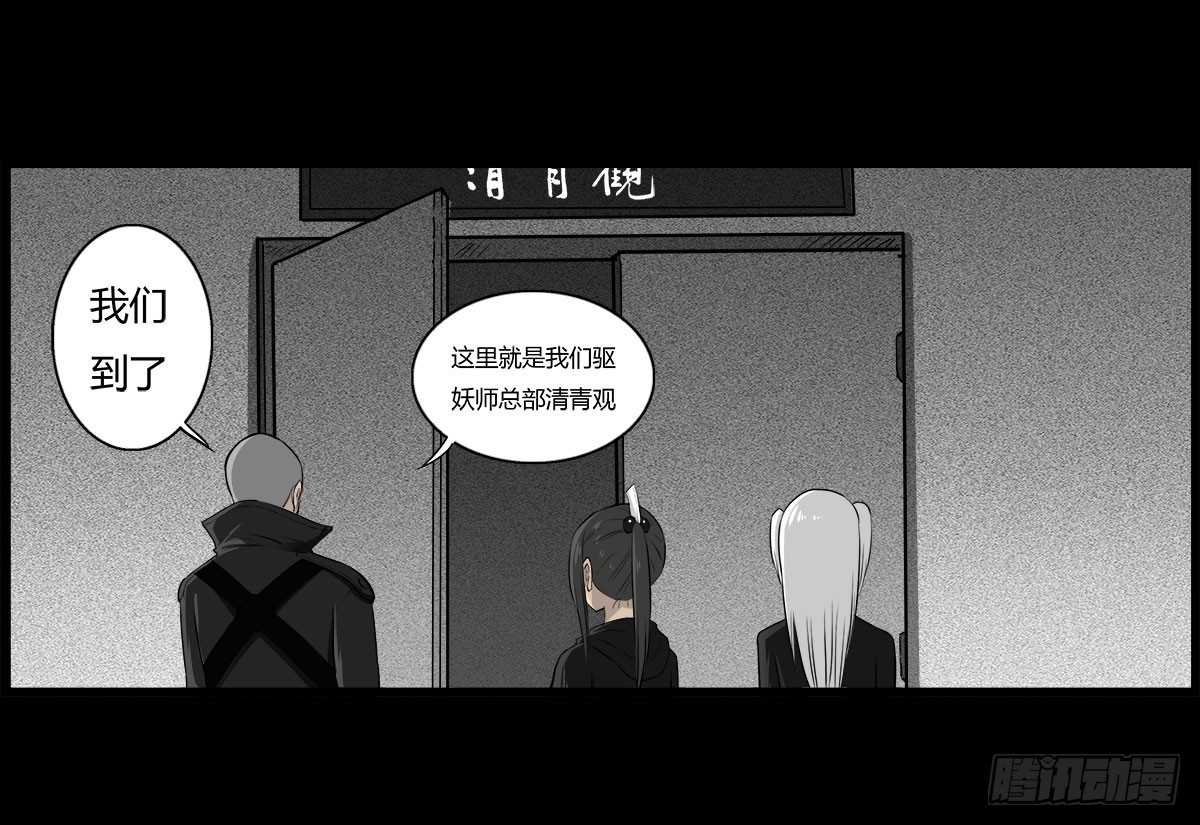 第47话《清》之总堂-第48话