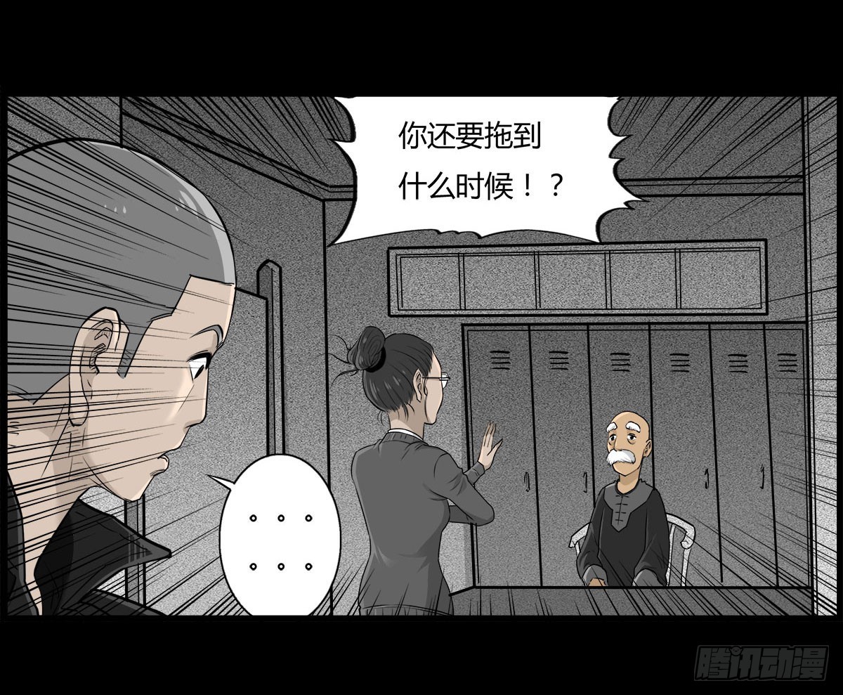 第47话《清》之总堂-第48话