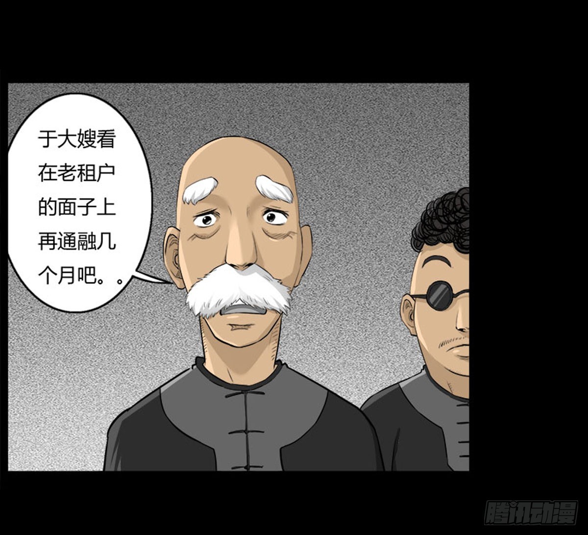 第47话《清》之总堂-第48话