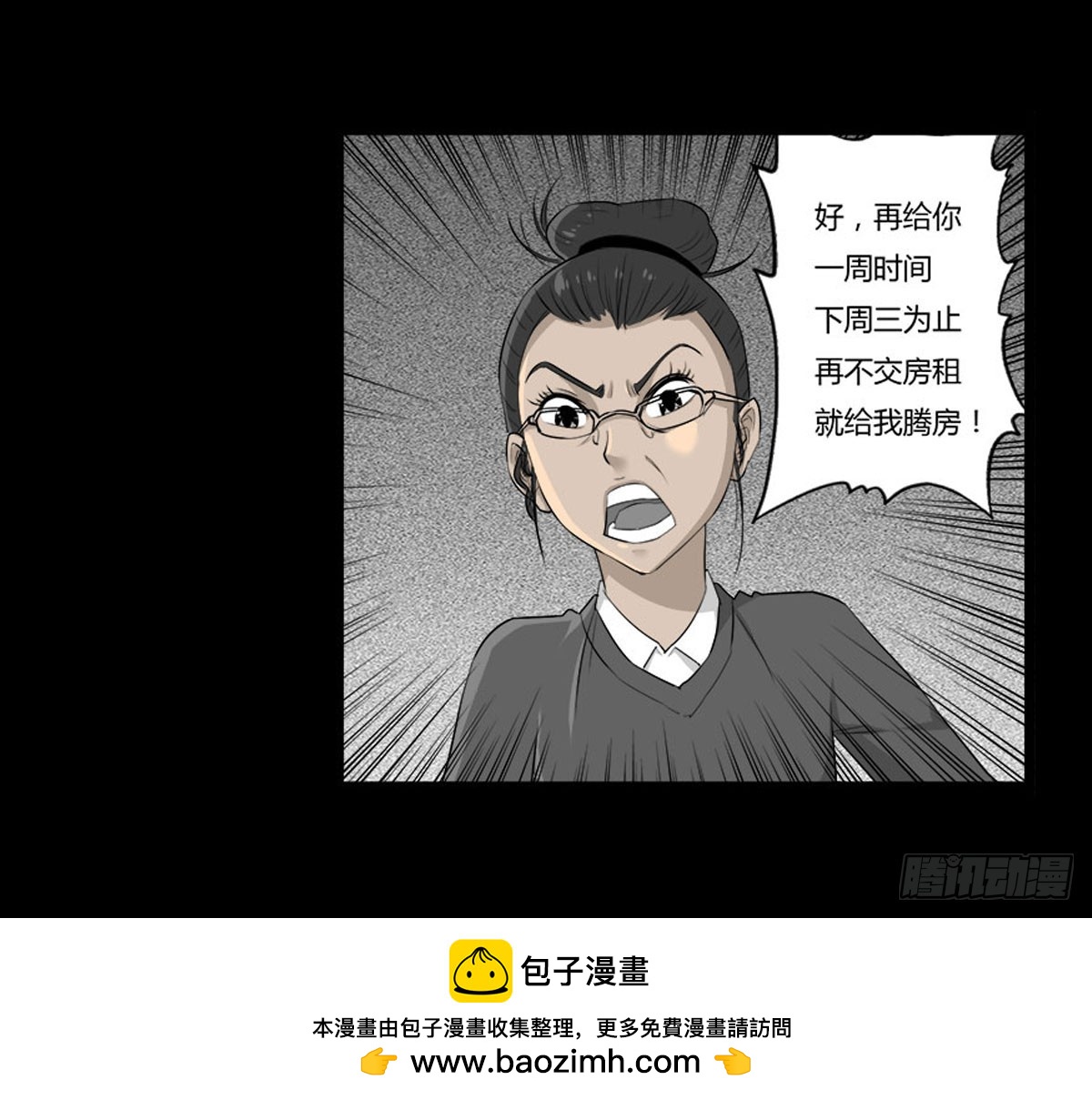 第47话《清》之总堂-第48话