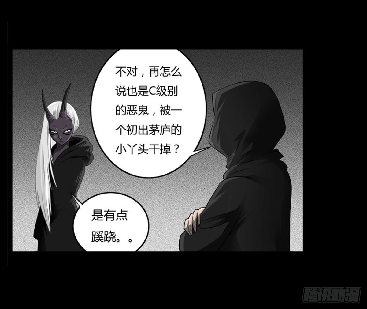 第47话《清》之总堂-第48话